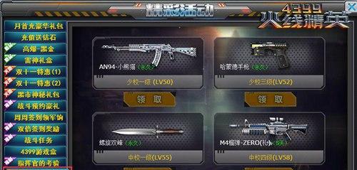 《火线精英》中的龙胆枪武器介绍（独具匠心的设计）