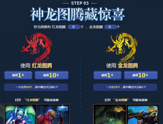 《皇图》游戏家族图腾玩法介绍（家族图腾的神秘力量与玩法全解）