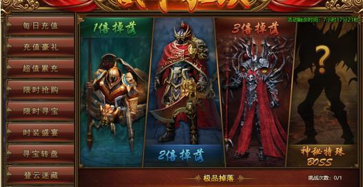 《红月传说》战神版四象系统升级攻略（以游戏为主）