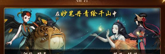 神都夜行录精卫突破材料哪里多（精卫突破材料及升星材料详细分析）