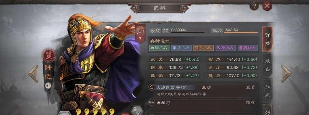 徐晃神将三国（精准阵容构筑）