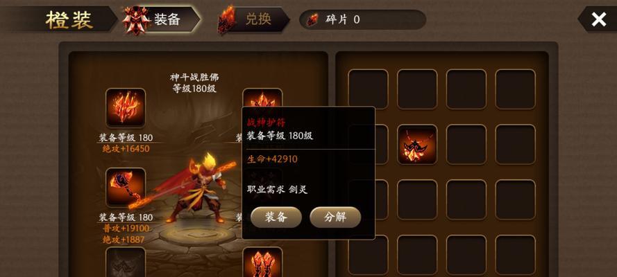 《神仙道剑灵伙伴搭配选择攻略》（从伙伴选择到战斗配合）