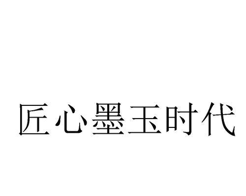 《以食物语琳琅匠心口令》（探索美食之旅）