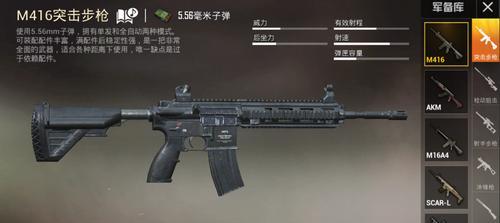《使命召唤手游Chopper枪械介绍与配件搭配》（狙杀敌人）