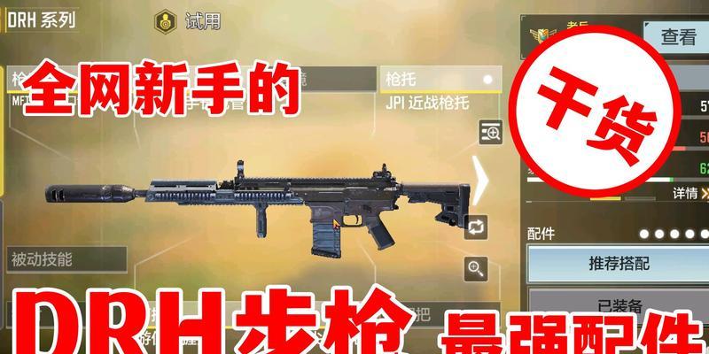 使命召唤手游DRH优缺点分析（深入探讨DRH游戏的优势和不足）