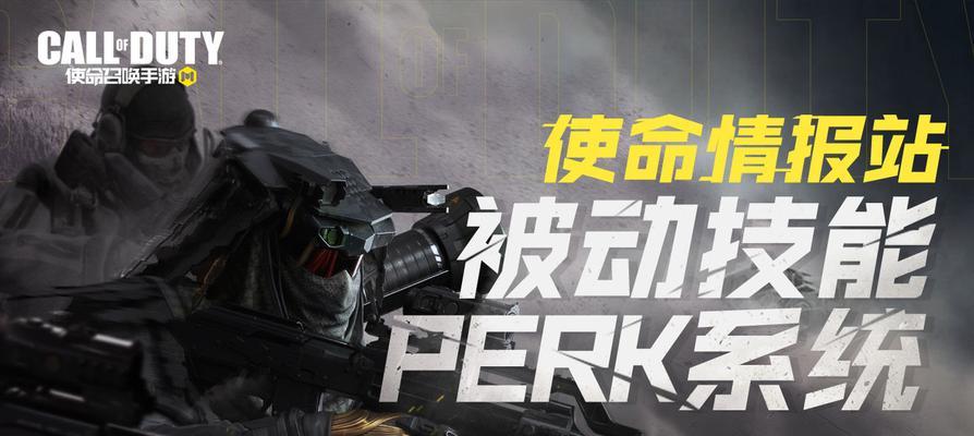 使命召唤手游电击小车指南（掌握电击小车用法）