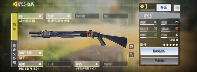 使命召唤手游国服局内按键及枪械设置方法介绍（掌握游戏操作技巧）