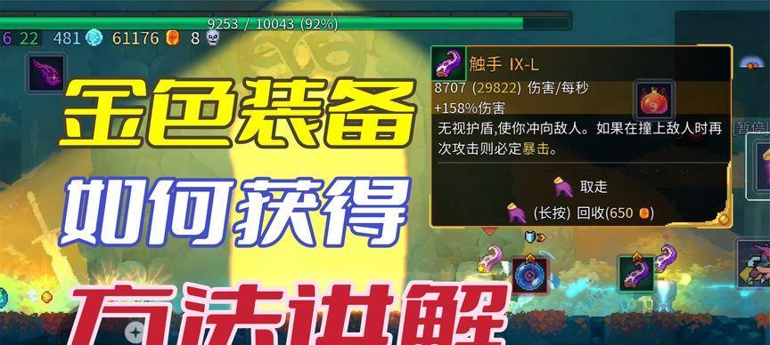 重生细胞纸攻略（打造最强纸张利器）