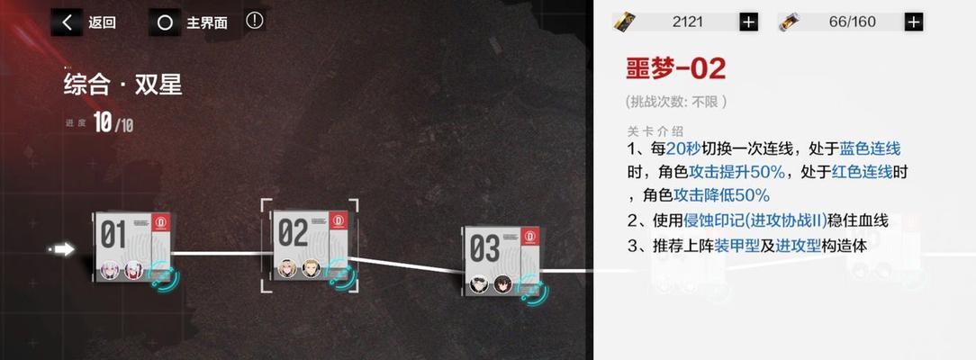 主神空间4攻略（探索新的世界）