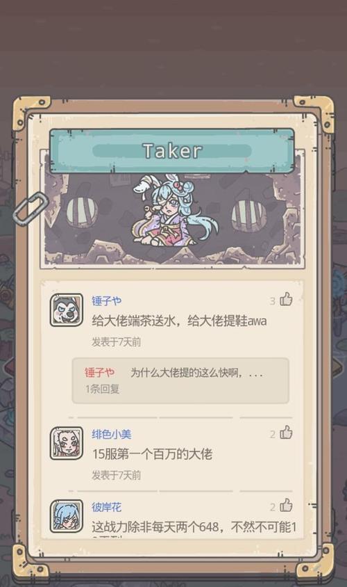 揭秘《最强蜗牛》第15个小伙伴身份（探索游戏世界的神秘角色）