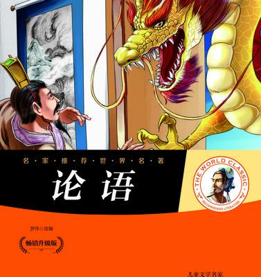 《最强蜗牛论语——觉醒论语的游戏魅力》（探究最强蜗牛论语觉醒版本的游戏特色与魅力）