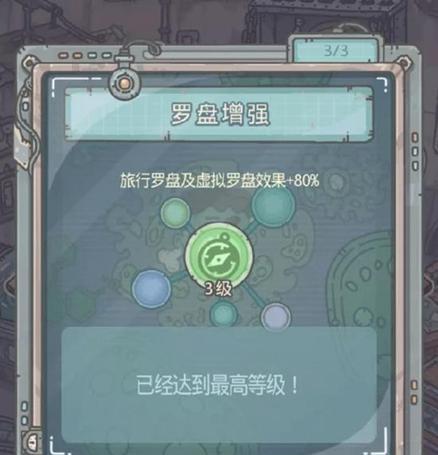 最强蜗牛罗盘（一触即发）