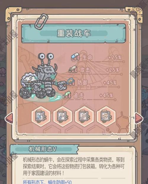最强蜗牛（掌握关键技巧）