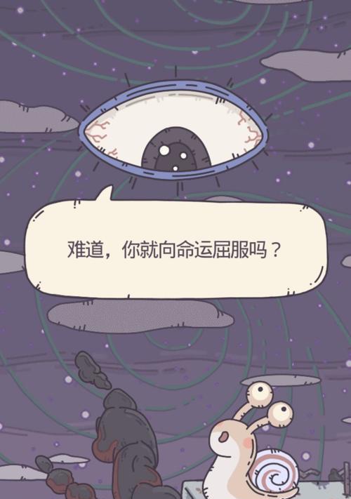 《最强蜗牛天竺西行异闻录解锁方法详解》（探秘如何解锁最强蜗牛天竺西行异闻录）