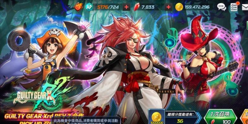 《罪恶装备X加强版出招表大揭秘》（掌握关键技能）