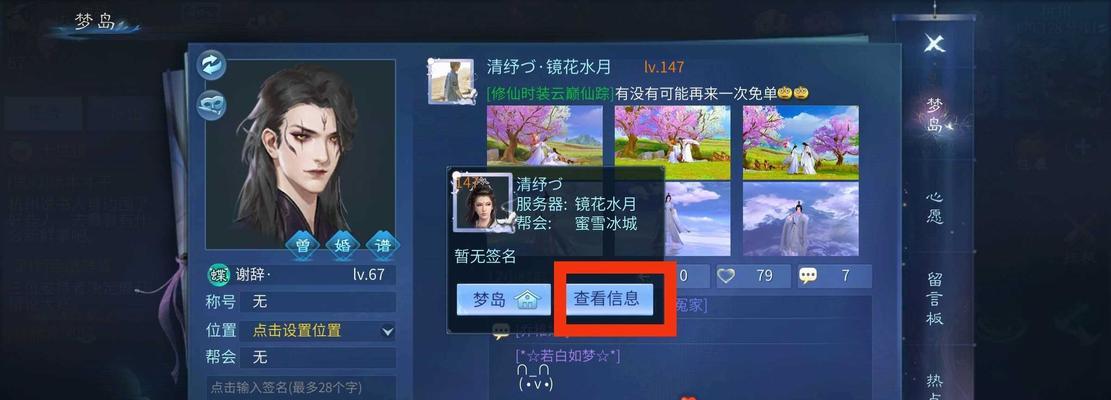 倩女幽魂游戏中的高效跑商攻略（掌握关键步骤）