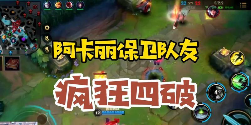 掌握阿卡丽符文选择，征服中单战场（以英雄联盟手游为例）