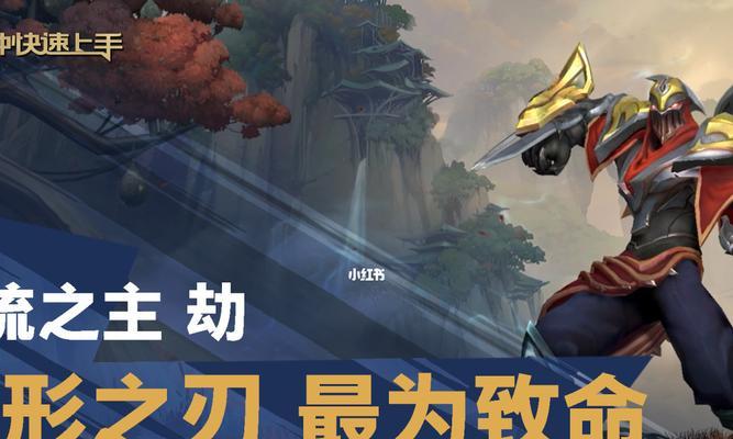 LOL手游劫技能介绍（以游戏为主）