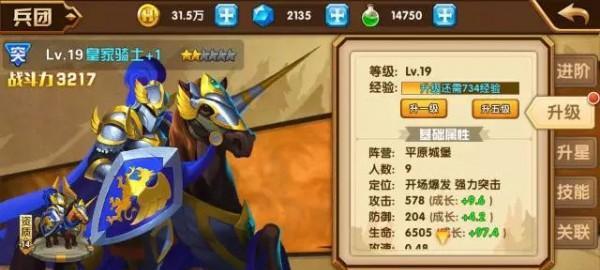 《英雄无敌手游鉴——战术搭配攻略》（打造无敌阵容）