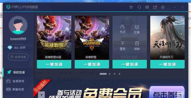 解决无畏契约港服无法登录的最佳加速器是哪个（选择适合的加速器）