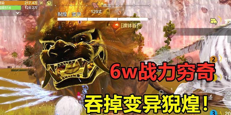 探秘游戏中的合成奇迹（游戏玩家必知的妄想山海穷奇合成攻略）