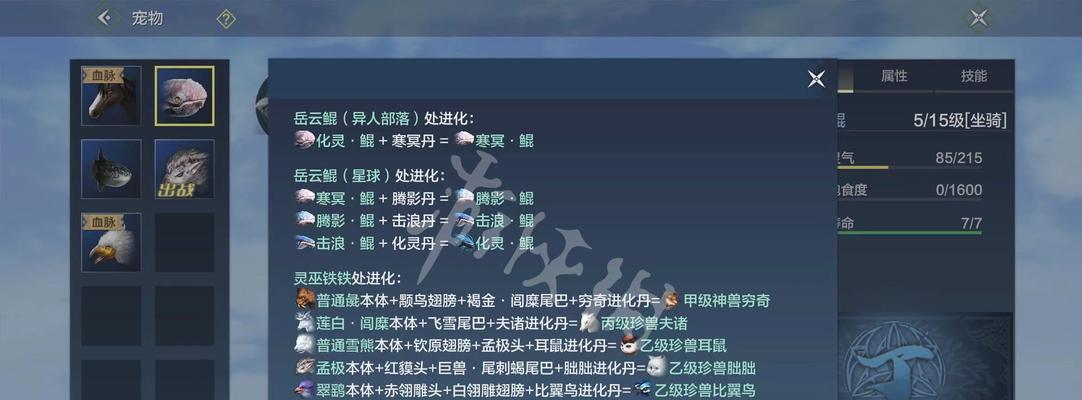 妄想山海进化丹（打造强大角色的关键）