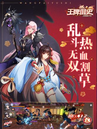 王牌御史手游（选择与搭配）