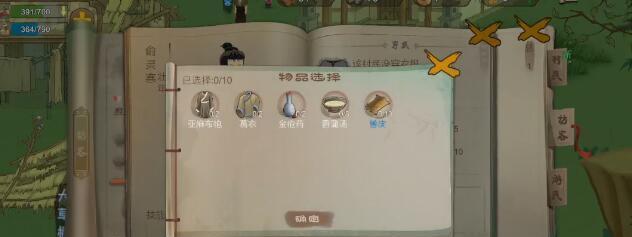 《桃源记第一天新手入门攻略》（全面解析桃源记第一天玩法）