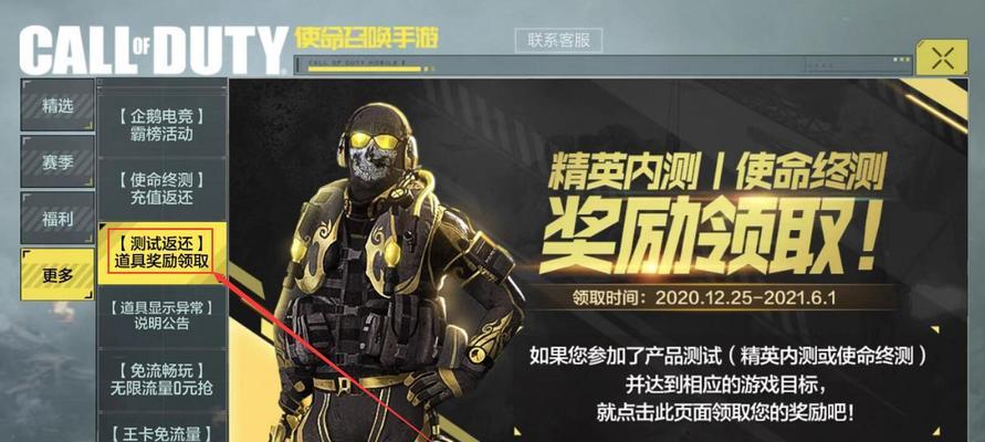 使命召唤手游（了解Chopper的解锁需求）