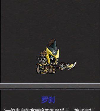 《失落城堡手游》恶魔蜘蛛打法攻略（掌握关键技巧）