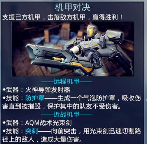 以生死狙击2研发新动向（完美继承传统）