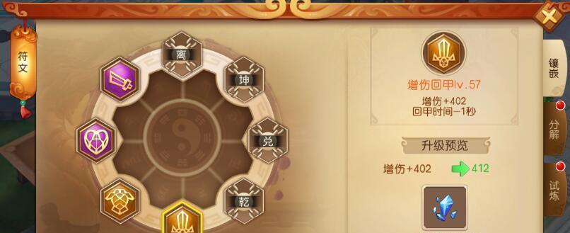 《海岛纪元》游戏符文系统介绍各职业符文（探索不同职业的强大符文能力）