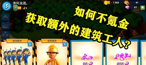 《海岛奇兵》游戏木材不够用解决方法攻略（玩转《海岛奇兵》）