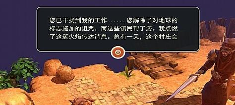 《海之号角》游戏第三部分（探索未知丛林）