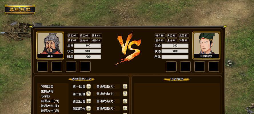 《汉末霸业》游戏400难度守城攻略（战胜敌军）