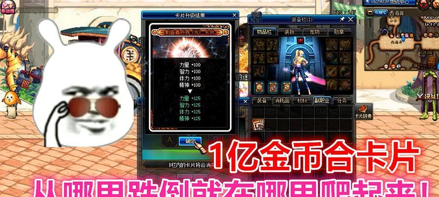 DNF升级攻略详解（1-70级）