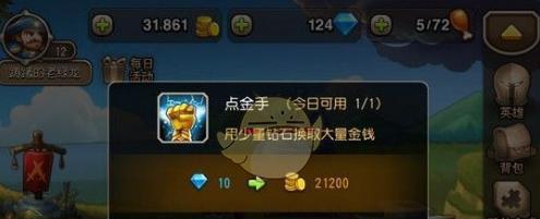 《刀塔传奇》游戏中的强力手刷五星英雄攻略（亲身实践）