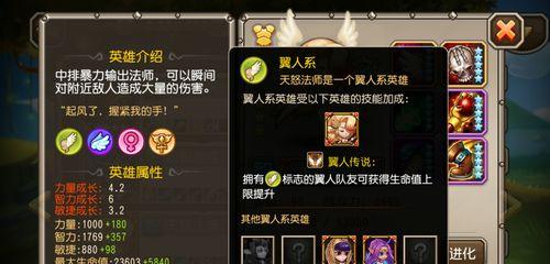 《刀塔传奇》游戏洗练功能介绍（提升战力的必备利器）