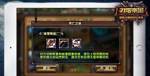 《刀塔帝国》游戏中恶魔耳环的合成攻略（一步步教你如何合成强力的恶魔耳环）