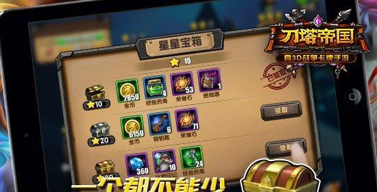 《刀塔帝国》游戏圣者耳环获取攻略（圣者耳环属性详解与获取途径）