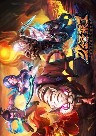 《刀塔来了》游戏中的关卡和副本战斗技巧（挑战关卡和副本）