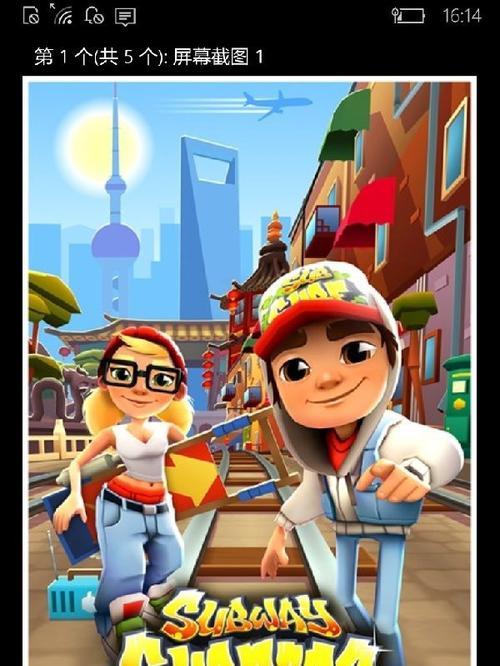 《地铁跑酷》游戏1到30级升级任务条件详解（解锁关卡）