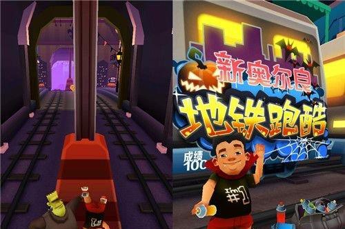 《地铁跑酷》游戏道具大揭秘（道具种类繁多）