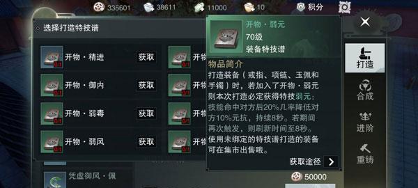 楚留香手游武当技能连招攻略（掌握武当技能连招）