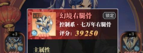 《斗罗大陆》游戏武魂搭配攻略（打造最强武魂搭配）