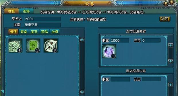 《凡人修真2》游戏新手指南