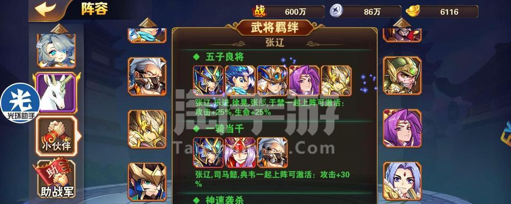 《放开那三国3》游戏中张辽的技能属性介绍（揭秘张辽的强力技能）