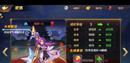 《放开那三国》游戏中武将输出最高的是谁（究竟哪位武将才能成为输出之王）