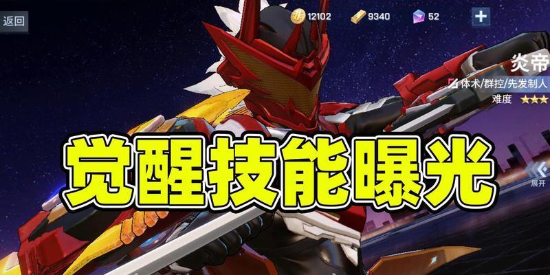 《非人学园》游戏刺客伍六七技能曝光（一览刺客伍六七的独特技能）