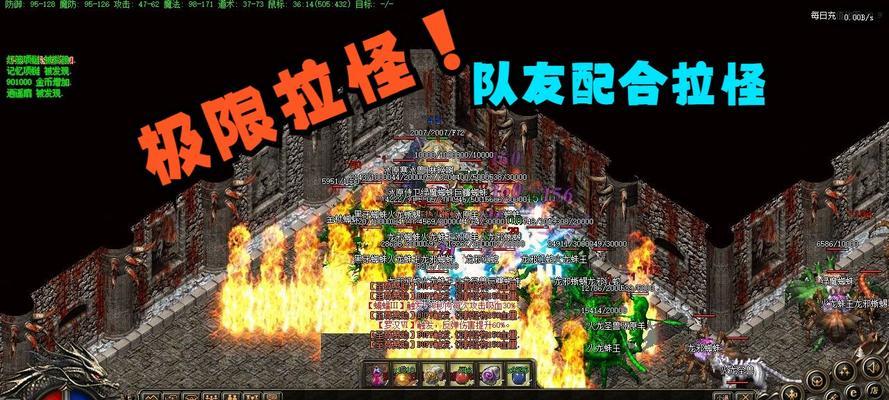 《热血传奇手机版》如何轻松拉怪（掌握拉怪技巧）